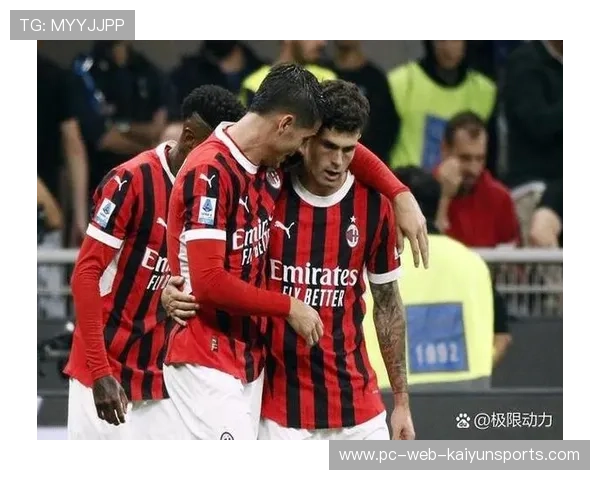 AC米兰在反击中展现出强大的速度优势