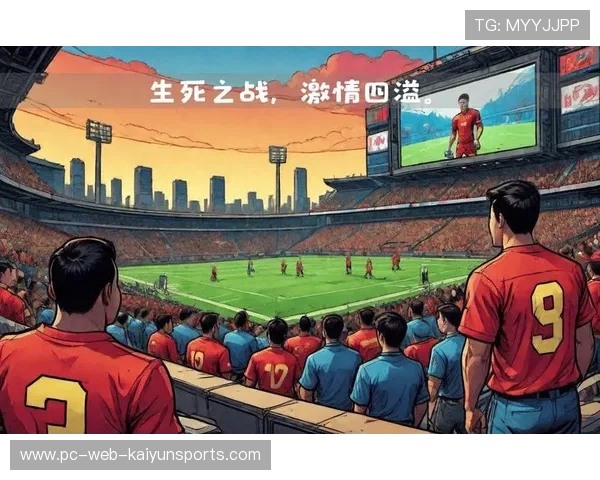 巴黎必须取胜，否则被淘汰——足球场上的生死战